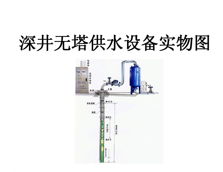 沅江井泵无塔式供水设备